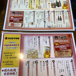 炭火焼肉と韓国料理カンテイポウ - 