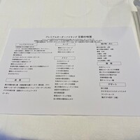 中国料理 「王朝」 ヒルトン名古屋 - 