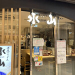 Tenobe Udon Suizan - 