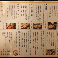 名古屋コーチン・旬菜 一鳳 金山本店 - 