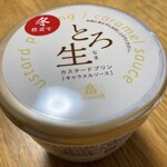 Morozoff エキソアレ西神中央店 - 