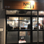 自家製麺 No11 - 
