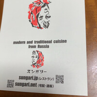 スンガリー 新宿東口本店 - 