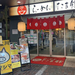 Tachikawa Mashimashi - 