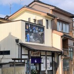 ひみ浜 - 外観。