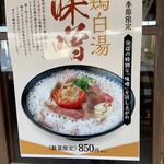 錦 秋田分店 - 