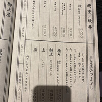 にょろ助 銀座 - 