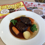 Kyouno Kita - キャンペーン大当たり！の 仙台牛すね肉 赤ワイン煮込み（ご馳走様でした！）