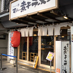 Sugoi Niboshi Ra-Men No Ge Sushi Tsuri Kin - 店舗外観