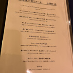 肉割烹 肉かぶく - 