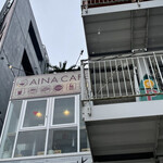 AINA CAFE - 