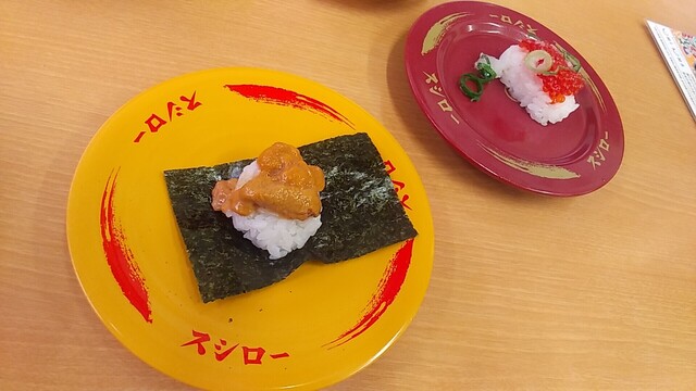 Sushiro Nagayoshinagahara Ten photo 4