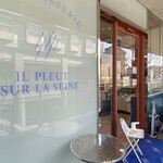 パティスリー イル・プルー・シュル・ラ・セーヌ - 