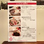 ヴィアート - <'13/01/07撮影>ランチメニュー