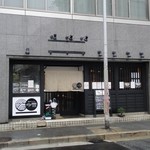 讃岐うどん 今雪 - 店の外観　※2013年1月