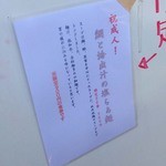 飯田商店 - 2013年1月