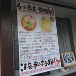飯田商店 - 2013年1月