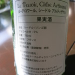 ティ・ロランド - 辛口シードル：ル・テロワール、シードル　アルティザナル