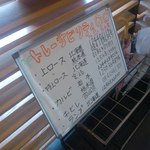 さんか亭 - 【2012年12月】トレーサビリティの表示。