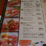 さんか亭 - 【2012年12月】メニュー（焼肉ランチ）。