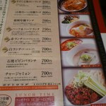 さんか亭 - 【2012年12月】メニュー（一品ランチ）。