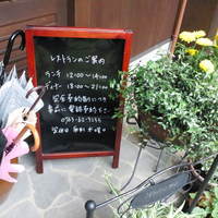 薪の音 - 