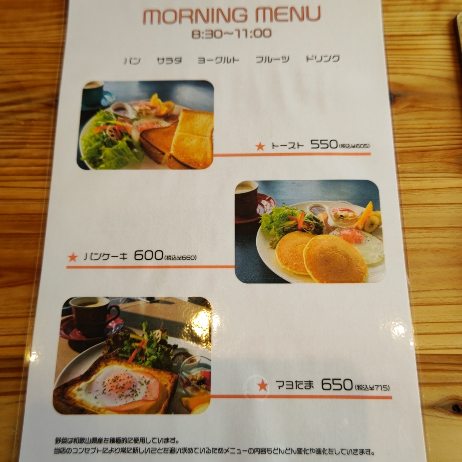 メニュー写真 : cafe 4.Lab （カフェ フォーラボ） - 岩出