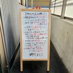 麺処 おぐら - 注意書き