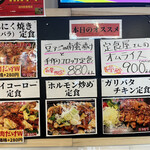 わ楽 - R4.2.11 お昼のメニュー①