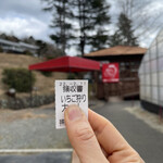 姫路ハートフル観光農園 - 