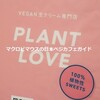 PLANT LOVE