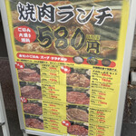 焼肉ホルモン しんみょう精肉店 - 