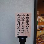 紅葉屋本店 - 