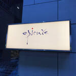 エピキュール・モア - 