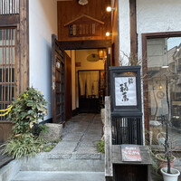 鮨 福萬 - お店はこの奥に