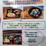 海鮮食堂 さばや - 