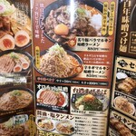 マルキン本舗 - メニュー