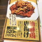 マルキン本舗 - サイドメニュー