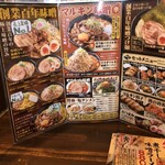 マルキン本舗 - メニュー