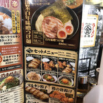 マルキン本舗 - メニュー