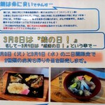 海鮮食堂 さばや - 