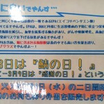 海鮮食堂 さばや - 