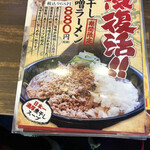 マルキン本舗 - 限定メニュー