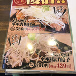 マルキン本舗 - サイドメニュー