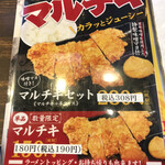 マルキン本舗 - サイドメニュー