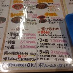 からあげ 鶏好 - 店内メニュー