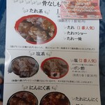 からあげ 鶏好 - テイクアウト用メニュー