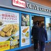 bb.qオリーブチキンカフェ ミスターマックス新習志野店