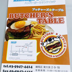 ブッチャーズテーブル - 