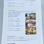 ブッチャーズテーブル - 